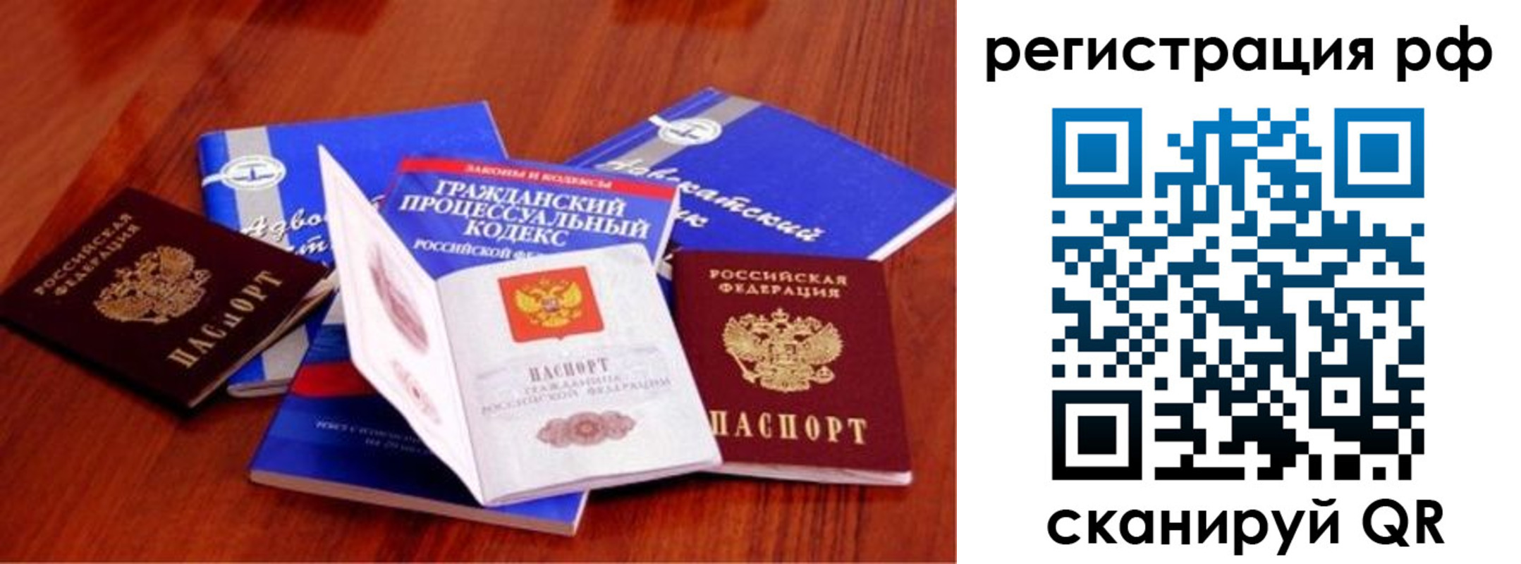 временная регистрация госуслуги в Боготоле
