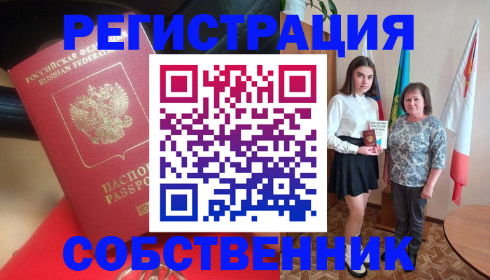 временная регистрация госуслуги в Боготоле