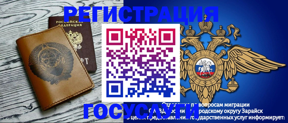 временная регистрация госуслуги в Боготоле