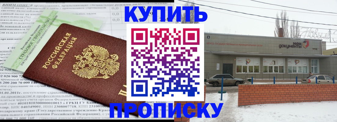 прописка для работы в Боготоле